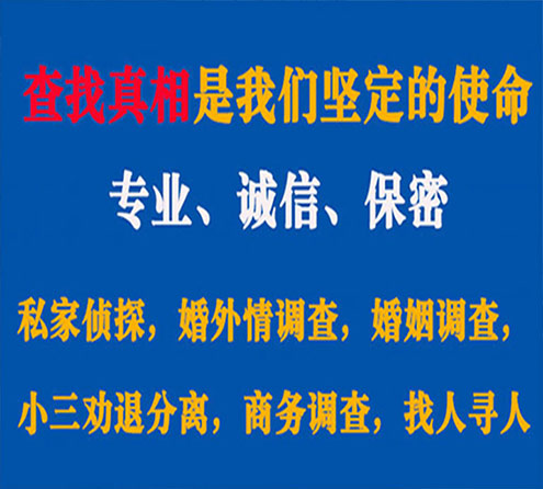 关于精河华探调查事务所